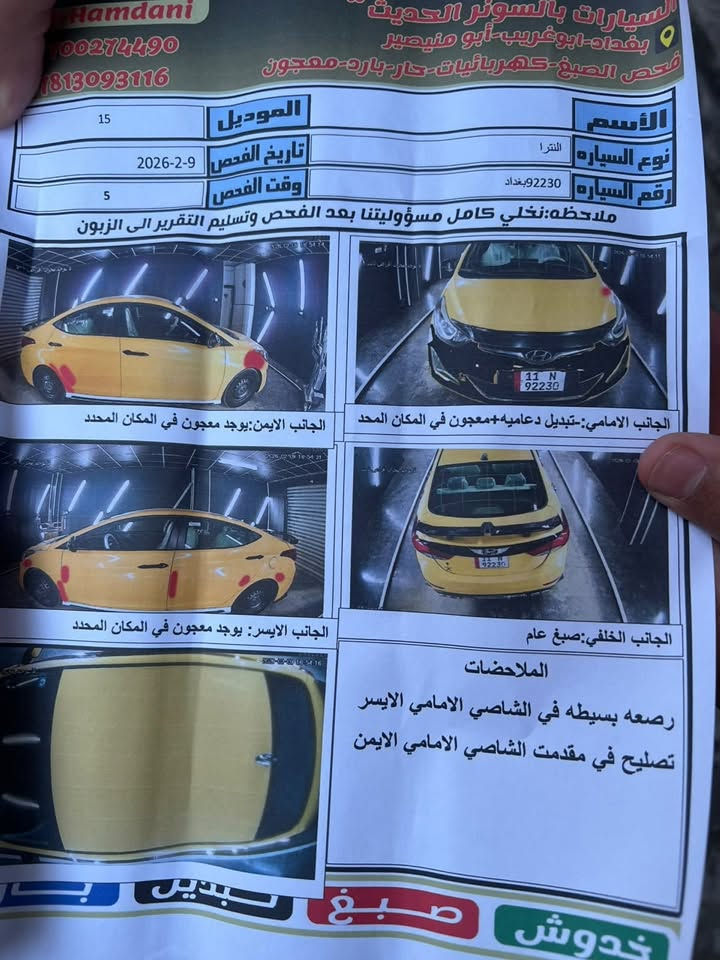 سلام عليكم النترا وارد 2015 سياره جاهزه مكانه الاعظميه شعر 115 بيه مجال ***********
