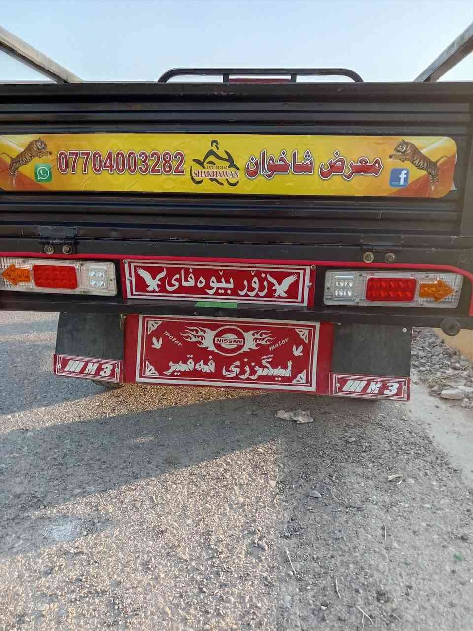 ستوتة للبيع موديل 21 شيخوان
السعر مليون و 650 قفل قفل كركوك. ***********
