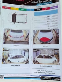 كورلا • ٢٠١٥ • رقم بغداد