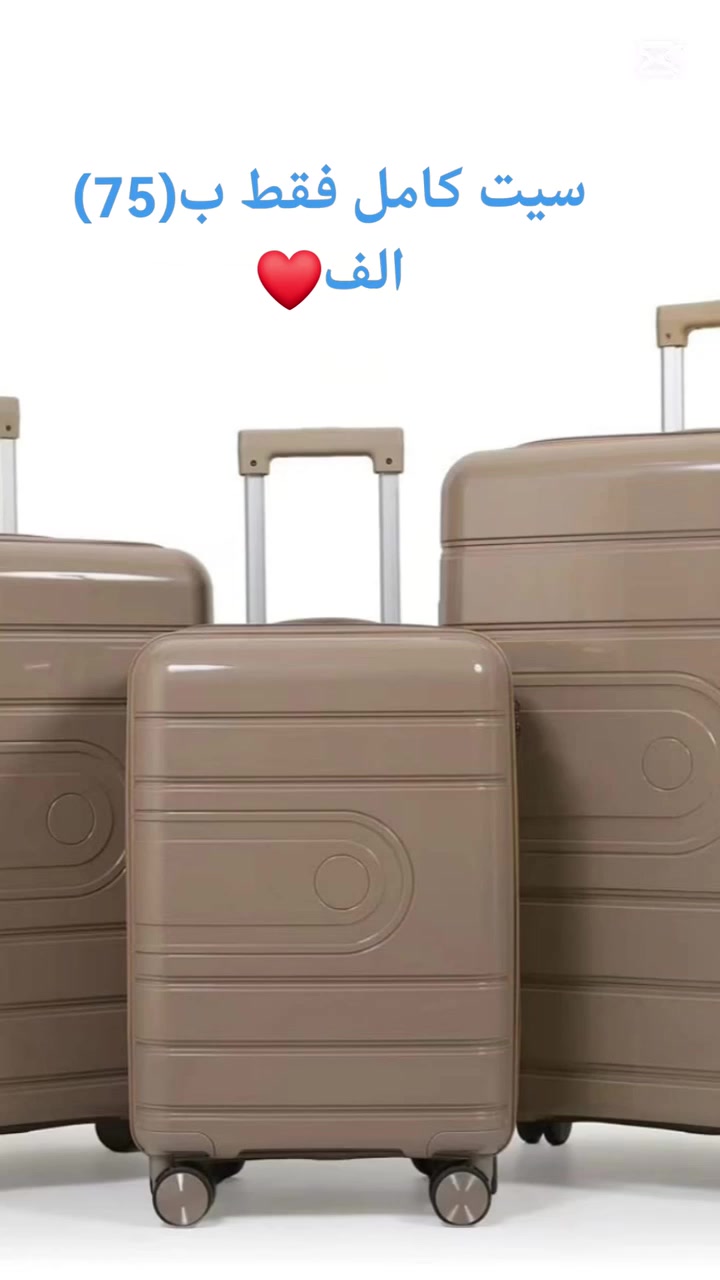 شنطة سفر لون بيج… فخامة وراحة بالسفر ✨
خفيفة، قوية، وتشيل كل أغراضك بدون تعب. إذا ناوي سفر، هاي الاختيار الصح!
#شنط_سفر #حقيبة_سفر #عروض #تسوق #العراق #ترند #سفر


**إذا كنت صاحب هذا الإعلان وتريد حذفه لأي سبب، رجاءا أرسل رسالة إلى الدعم الفني**