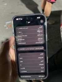 ايفون 17 برو ماكس • ايفون 17 • تلفون ايفون 17 • ايفون سلفري • ايفون جد...