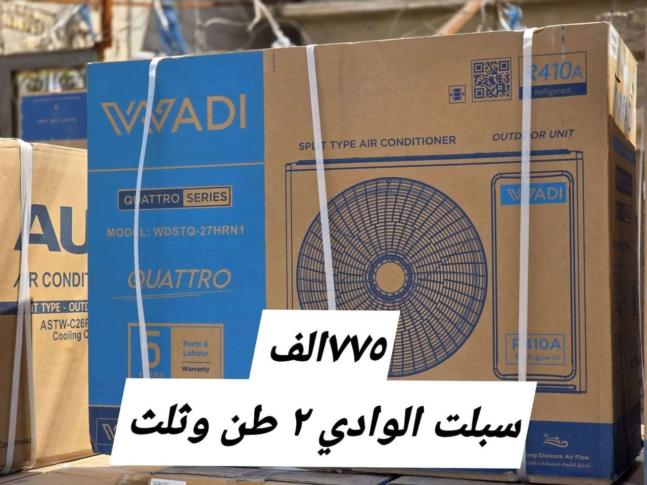 انواع السبلت المتوفره دخل
 مجمع العفاف للأجهزة الكهربائية والمواد المنزلية 

سبلت توست ٢ طن الاصلي 925 الف

سبلت كري 2 طن 850 الف

سبلت الوستن الاصلي 2 طن 875 الف

سبلت هونداي 2 طن 625 الف 

الوادي كورتو قياس 27 يعني طنين وثلث 775 الف

ايفولي عملاق قياس 26 يعني طنين و ثلث 825 الف

أواكس قياس 26 يعني طنين و ثلث 735 الف

💯 متوفر الاقصاد على فترة ١٠ اشهر بقصد جدا مريح 💯
⚠️ الاقصاد يشمل حاملين بطاقة الرافدين حصرا ⚠️
🌹 (الموظف المدني / الموظف العسكري / موظفين الدولة) 🌹
✳️  اهلا وسهلا بكم 🌹
✳️المعرض مفتوح يوميا من 
الساعة 8 صباحا ولغاية ال 9 مساء
✳️الناصريه/ اريدو/سوك اريدو/شارع المستوصف 
✳️ للطلب او للاستفسار
✳️ يرجى مراجعة الصفحة
✳️او التصال على ☎️
*********** /ابو زهراء 
***********/المجمع
#مجمع_العفاف_للأجهزه_الكهربائي

