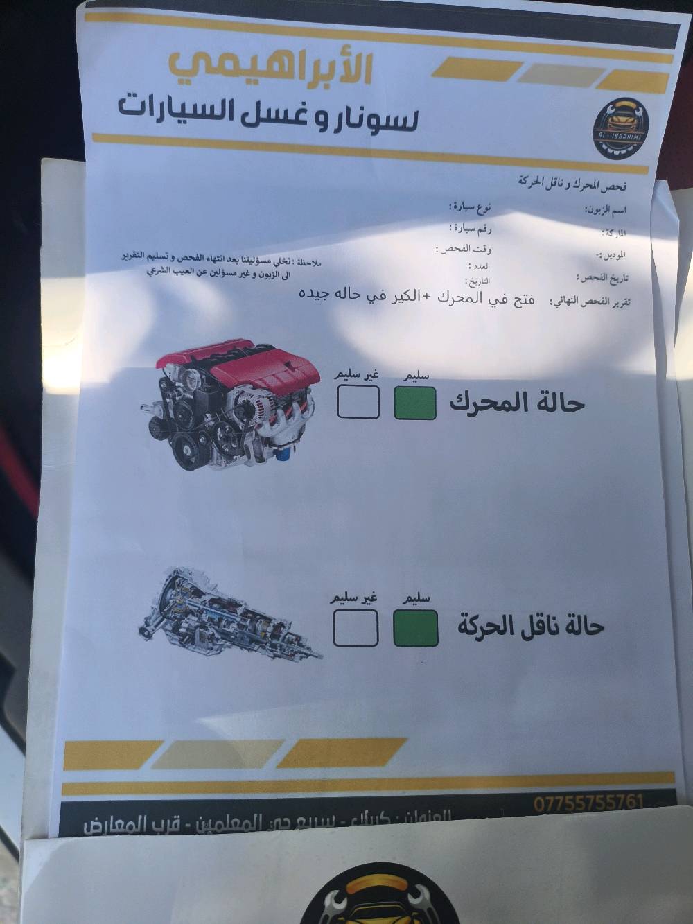 السلام عليكم
سياره جيب گراند شيروكي لاريدو 2018 السياره نضيفه ماناقصه شي مواصفات السياره فول عدا فتحة السقف وشغلات بسيطه السياره جاهزة مع تخم تاير جديد والزيت موبر 1 كل تبديله وبنزين فقط محسن 
الرقم شمالي
الاضرار موضحه بالسونار 
السعر 195 المكان كربلاء 
رقم التليفون بي واتس اب أيضاً 
***********
🌹🌹
