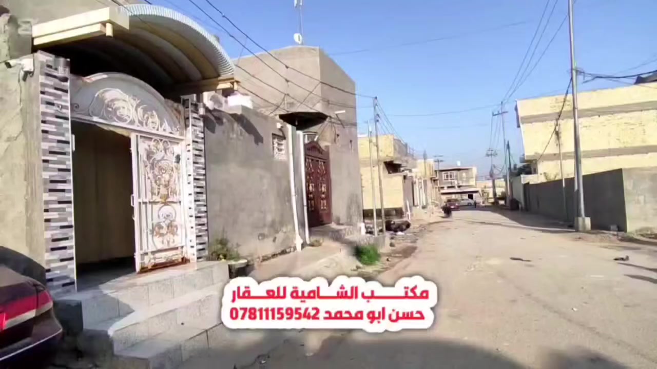 دار طابو صرف المساحة 125 متر محافظة الديوانية قضاء الشامية منطقة العربية قرب المدارس يحتوي على استقبال ومطبخ ومناور وصالة وغرفة نوم  ومجموعة صحية اما الطابق الثاني ف يحتوي على غرفة نوم وصالة ومجنوعة صحية وتشاريف
رباط ارضي كونكريت مسلح والبناء طابوق والسقف كونكريت مسلح درجة اولى والارضية بورسلين والجدران سيراميك بيت حاهز من كل شيء بناء 2019
خدمات ماء وكهرباء وتبليط وكيبل ضوئي 
علما ان الدار مطلوبة لصالح مصرف الاسكان اي استفسار الاتصال على صاحب الدار حصرا 
***********
#عقار
#عقارات
#عقاراتي
#بيع_وشراء_الاراضي_الطابو_صرف
#والزراعية
#مكتب_الشامية_للعقار_اكبر_بيج_في
#الشامية 
#الديوانية
#اكسبلور
