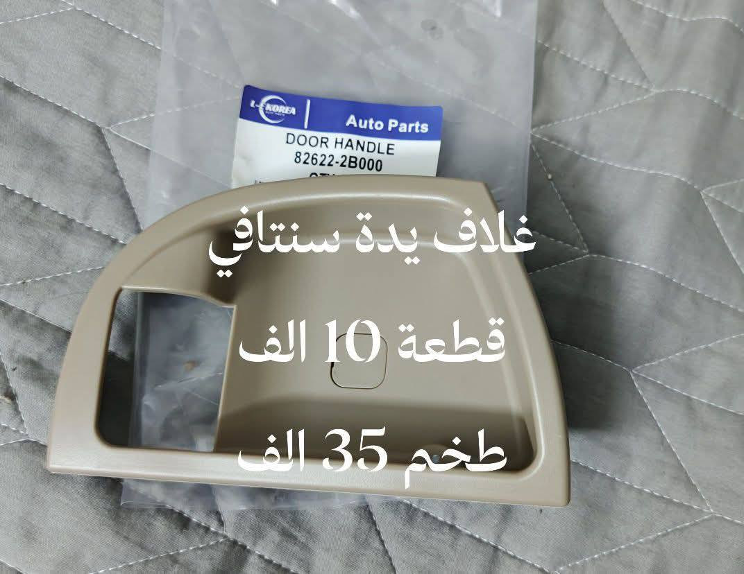 #سورنتو_سنتافي_للحجز_والسؤال_راسل
#الخاص_حصرا


**إذا كنت صاحب هذا الإعلان وتريد حذفه لأي سبب، رجاءا أرسل رسالة إلى الدعم الفني**