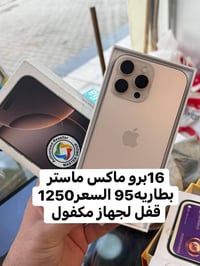 1250 مكاني بغداد 07716249262