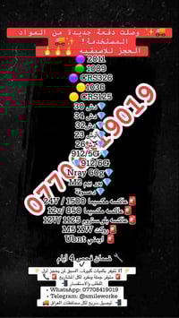 🚗🔥عرض لمده محدوده والعدد محدود جدا🔥 🚚✨ وصلت دفعة جديدة من المواد المست...