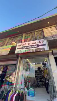 تخفيضات نهاية الموسم • أحذية • ناحية الإمام