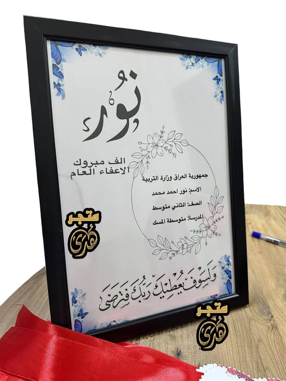 طباعة وتصميم النتيجة
لوحات زجاجية انيقة 
السعر 10 الف ❤️ 
🔸توصيل حسب المنطقة🔸


**إذا كنت صاحب هذا الإعلان وتريد حذفه لأي سبب، رجاءا أرسل رسالة إلى الدعم الفني**