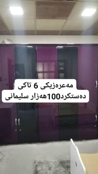 ٦ قطع • السليمانية • للبيع