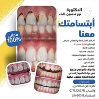 أسبوعين • عدد محدود • كلية المنارة