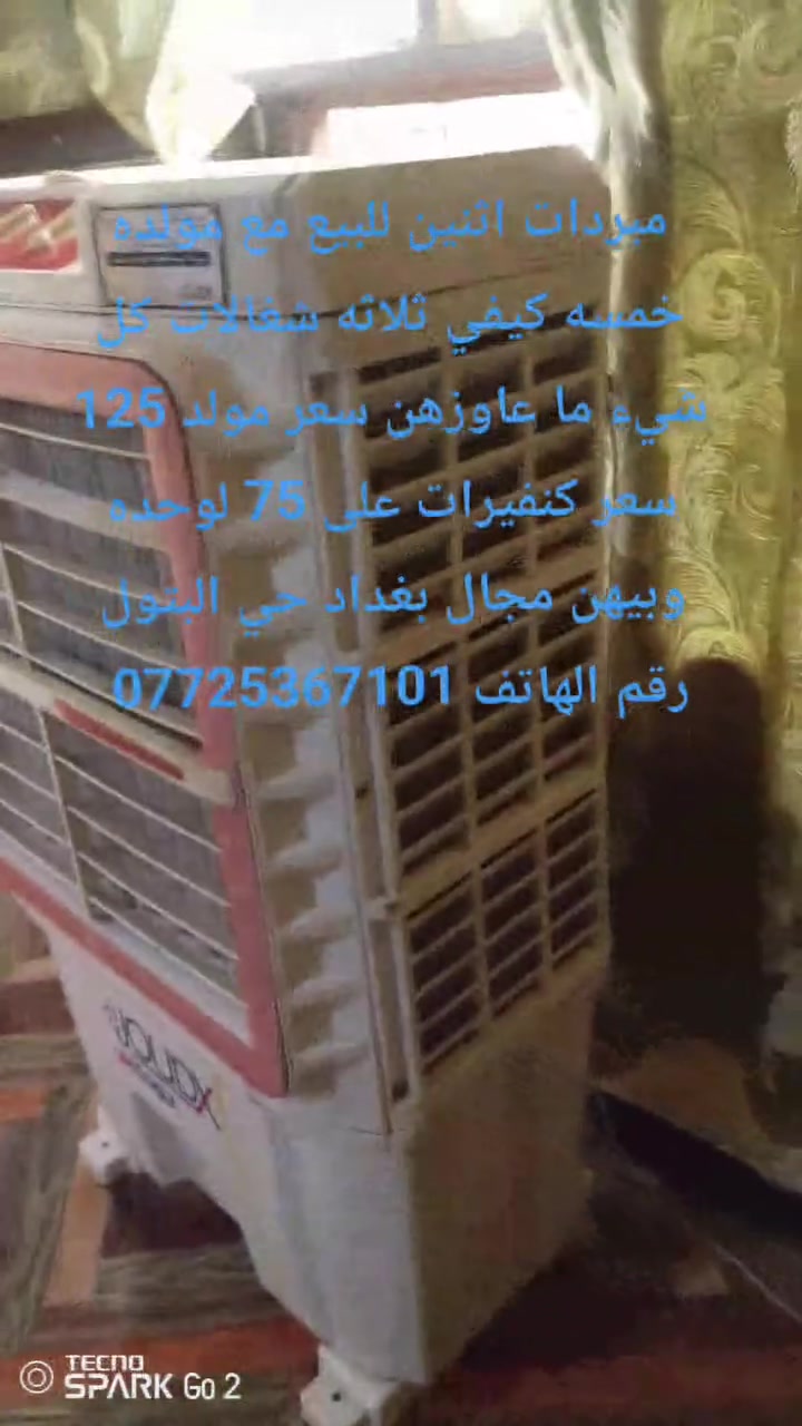 نتصل


**إذا كنت صاحب هذا الإعلان وتريد حذفه لأي سبب، رجاءا أرسل رسالة إلى الدعم الفني**