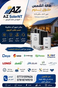 طاقة شمسية • تصميم هندسي • تركيب