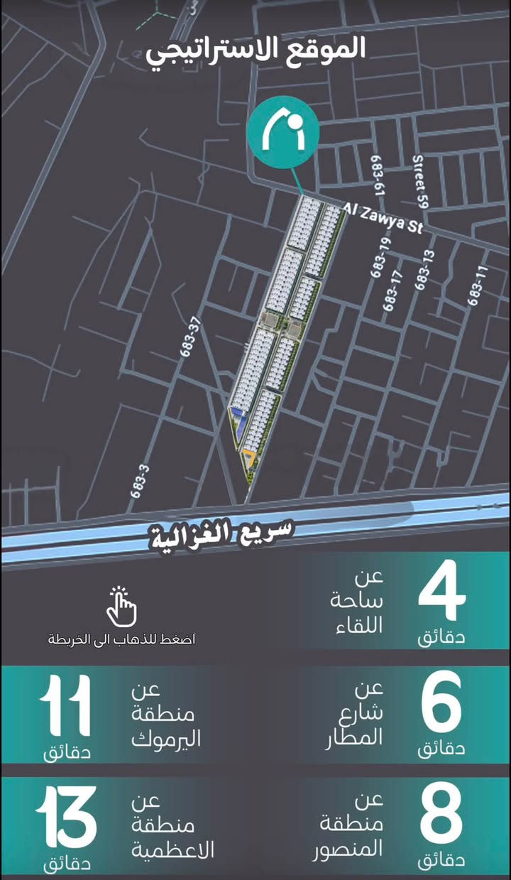 🏡 مجمع النور السكني – الغزالية
✨ بيوت للبيع بمواصفات عصرية وفاخرة

📐 مساحة 150 م²

💰 السعر: 550,000,000 دينار

📐 مساحة 200 م²

💰 السعر: 675,000,000 دينار

⭐ مميزات المنازل:

✅ جودة بناء عالية ومميزة

✅ مطابخ حديثة بتصاميم راقية

✅ إنارة أساسية وديكورية

✅ نظام تبريد متكامل داخل المنزل

✅ حدائق أو شلالات داخلية

✅ سند مستقل خاص بالمنزل

✅ منظومة طاقة شمسية (اختياري)

✅ خدمات المنزل الذكي

🏘️ مميزات المشروع:

🌿 مساحات خضراء ومناطق مفتوحة

🏥 مجمع صحي ورياضي

🛍️ مركز تجاري ومركز تسوق

🚗 مواقف سيارات مع خدمة غسل السيارات

🔒 بيئة آمنة وحدائق خاصة

🏗️ أعلى مواصفات البناء العصرية

📍 قريب من الطرق الرئيسية والخدمات اليومية

📞 للاستفسار والحجز:

***********
