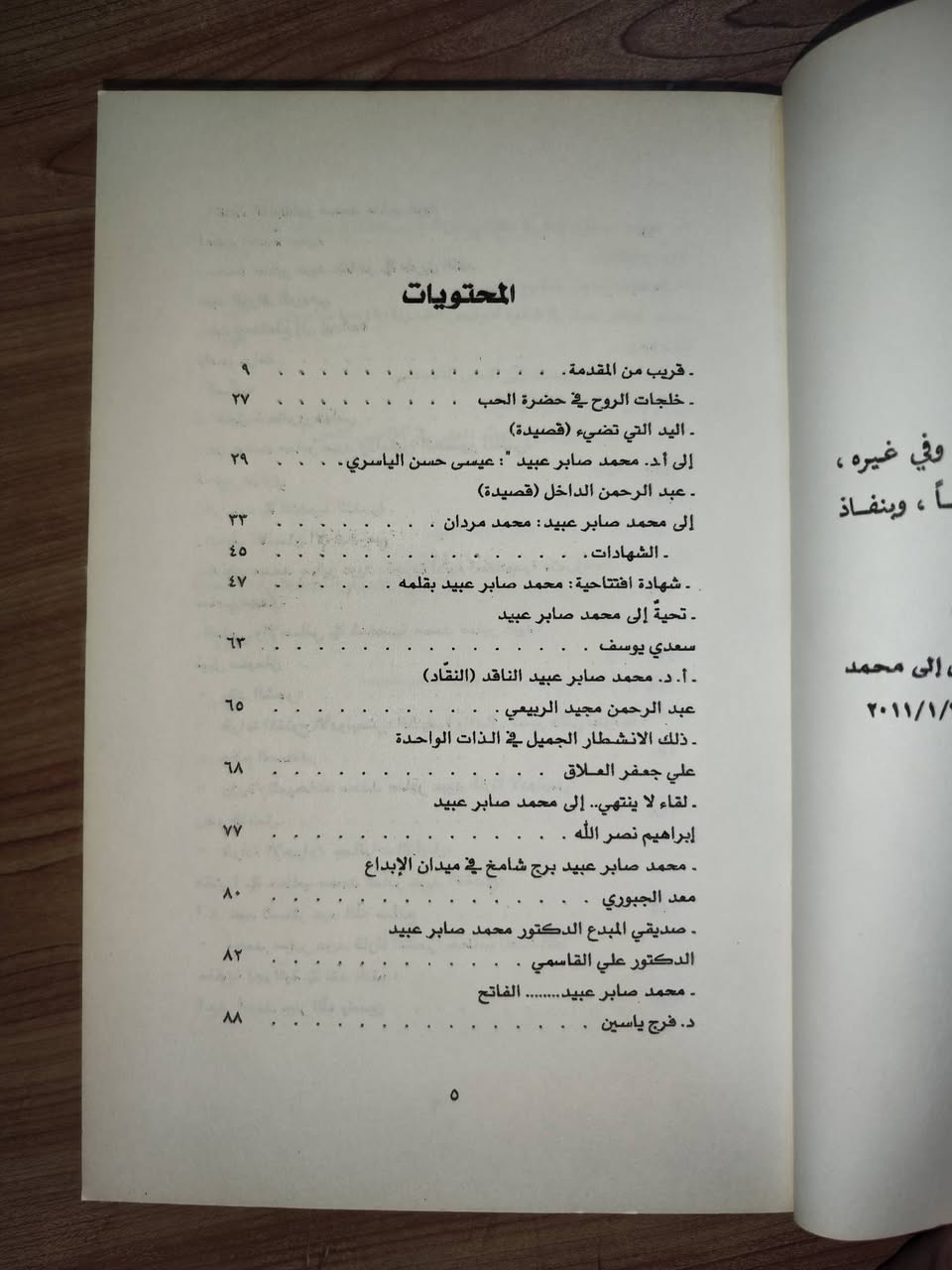 طائر الفينيق ...
محمد صابر عبيد الشاعر الناقد 
٣٤٠ ص قطع وسط
السعر ٥٠٠٠ ألاف


**إذا كنت صاحب هذا الإعلان وتريد حذفه لأي سبب، رجاءا أرسل رسالة إلى الدعم الفني**