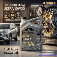 #PETROCHEM_OIL  🎯 قلب محركك ينبض بالقوة الألمانية 🇩🇪⚙️ ​عندما نتحدث عن...