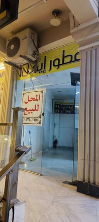 محل للبيع • دورة سيدتي الجميلة • الموصل