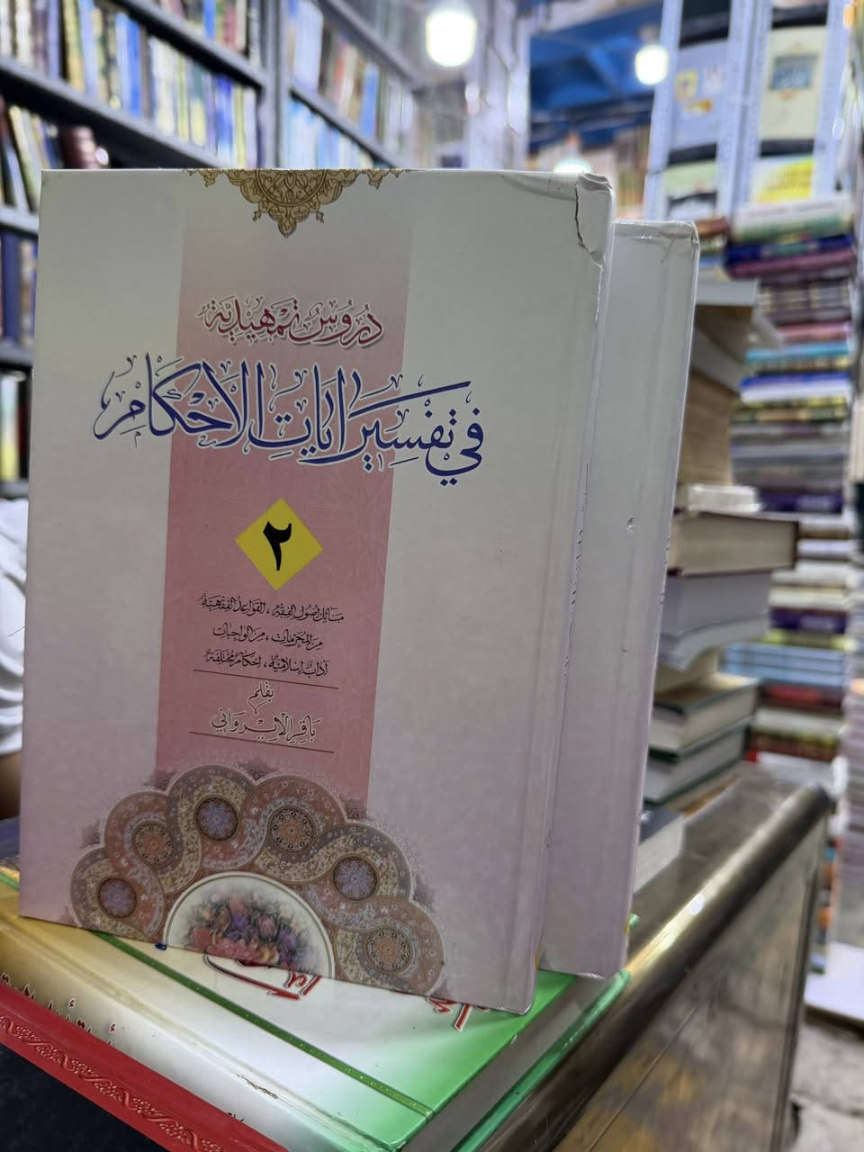 دروس تمهيدية في تفسير ايات الاحكام 25 الف


**إذا كنت صاحب هذا الإعلان وتريد حذفه لأي سبب، رجاءا أرسل رسالة إلى الدعم الفني**