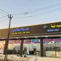 نسائية وتوليد • عيادة اسنان • شارع مركز الشرطة