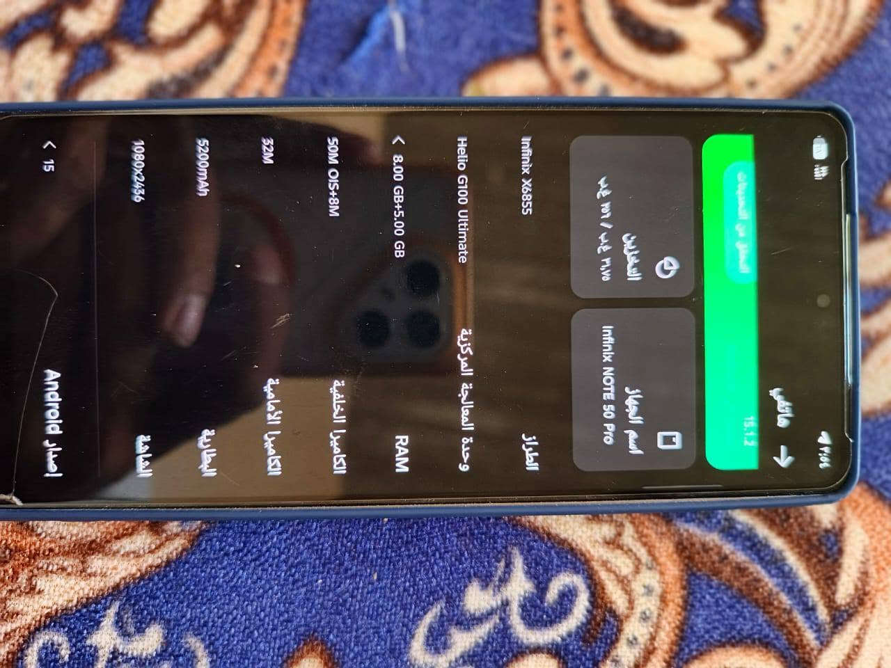 انفنكس نوت 50 برو
بطارية 5200

ببجي 60 فريم 

واكفه البصمة والكامرة الماميه تشتغل بل سناب 

شرط ممامفتوح 

سعر 230 وبي مجال الطيبين فقط 
 اتصال‏‪+‏‪***********‬

او مراوس ب ايفون
