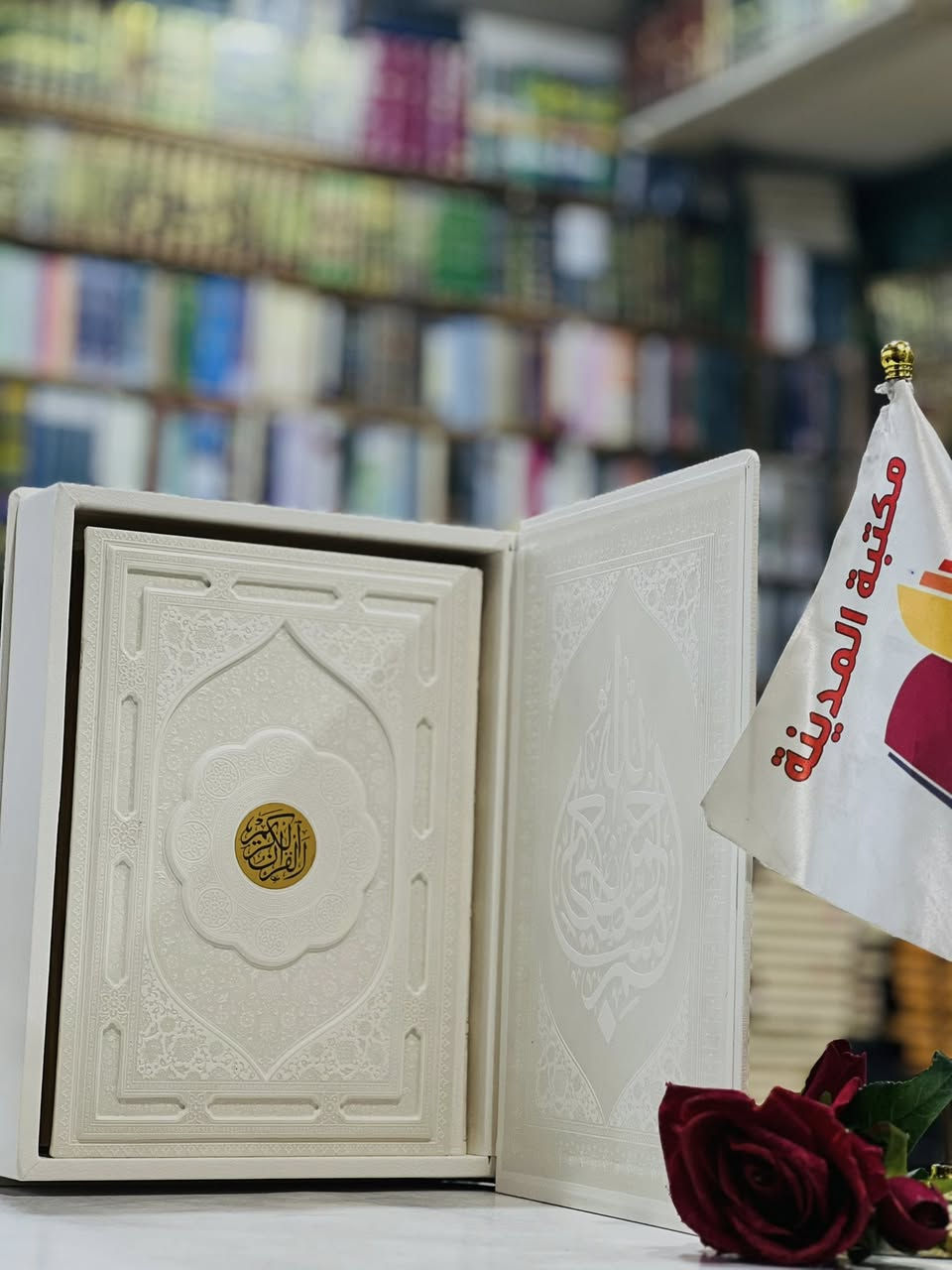 🔴وصلنا حديثاً 

مصحف معطر مزخرفً 

كل ورق القران تم تصنيعه بخلطه بالعطر المركز

الحجم : 20*28
الحجم :  17*24

🔹للطلب عبر الصفحة الرئسية اوعلى 🔹
🔹واتساب :***********🔹
🔹واتساب:***********🔹
🔹واتساب :￼⁨🔹***********
🔹تيليجرام : https://t.me/almadina2006.🔹

🔸يوجد لدينا توصيل إلى جميع المحافظات
