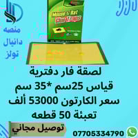 منصة دانيال لبيع العدد اليدويه والانشائية والصحيات والكهربائيات  بالجم...