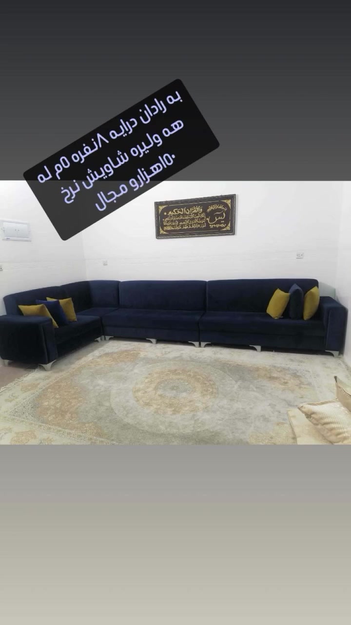 بينه ري 👇🏻👇🏻👇🏻👇🏻👇🏻👇🏻ئيره به اگه ر قه نه فه ت پيويسته يان ئيل


**إذا كنت صاحب هذا الإعلان وتريد حذفه لأي سبب، رجاءا أرسل رسالة إلى الدعم الفني**