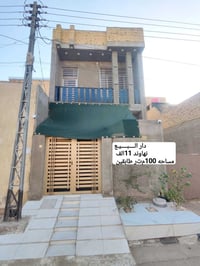 🏠دار الـــبــــيـــــع نــهــاونــد 11الــف 🏠  قرب المدرسه  زهـــاء حـ...