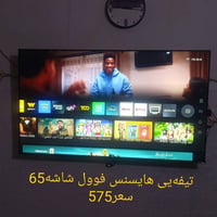 تلفزيون • شاشة تلفزيون • جهاز تلفزيون • اجهزة منزلية • إلكترونيات • شا...