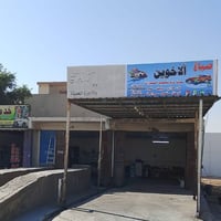 صبغ سيارة • مواد كاملة • اوبارة خانقين