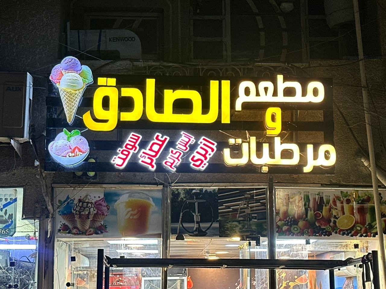 من أعمالنا مركز الحسن للاعلان الحديث 
للاتصال ***********
#احرف #اعلانات #حروف #تغليف #ستيل #فوم #فريم #كابوند
