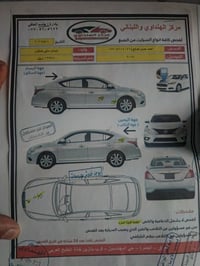 نيسان صني • ٢٠٢٤ • رقم اربيل