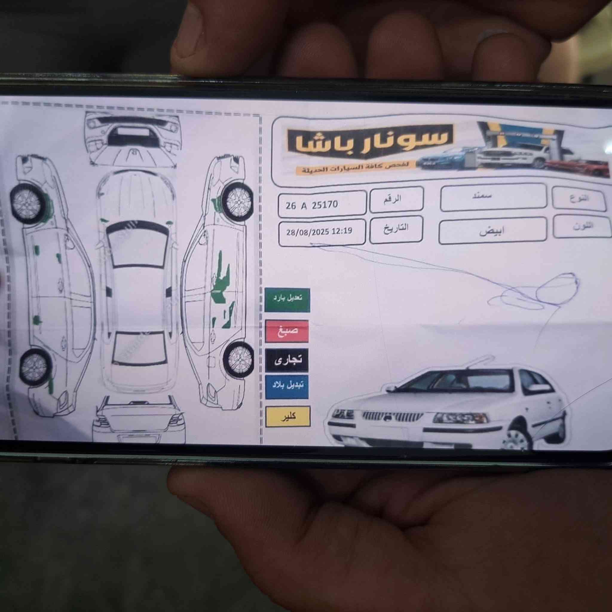 سمند موديل ٢٠١٣ سنوية لغاية ٢٠٣٠ سرط التحويل 
كير محرك تبريد تدفئة شرط مكان طوزخورماتو
٤٦$ وبيهه مجال
***********
