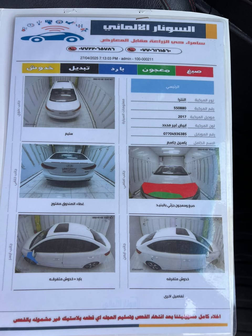 سلام عليكم عندي هي النترا سبورت فول موصفات كير عادي بصمه فتحه كشنات جلد سياره معروفه موصفات رياضي محرك ١٦ تيربو 

🚨🚨🚨مرواس بتكسي 🚨🚨🚨
سعر ١١٨ ⭐️
للاتصال ***********  موجود واتساب فيس 👍
