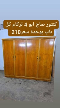 بغداد الشعلة • توصيل