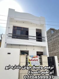 من رخصت الادمن المحترم جزء من عملي كادر ابو ابراهيم للصبغ والديكور شغل...