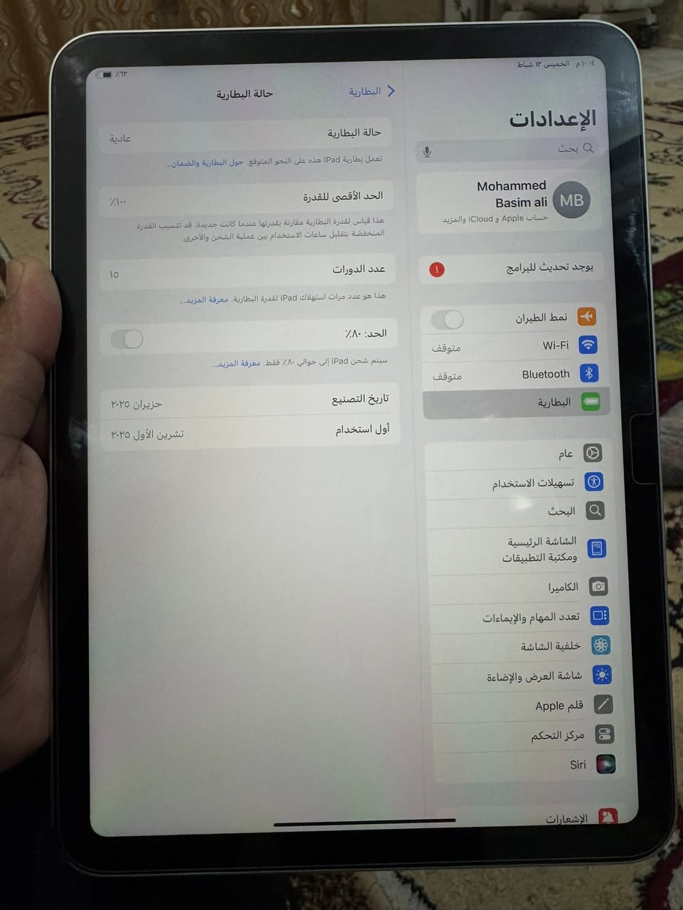 السلام عليكم أحبتي. 
أيباد 11عادي مواصفاتة الشاشه 11أنج

الذاكرة 256

A16

جداً نضيف مستعمل شهر نظافة 100‎%‎

الايباد أحبتي ماستر 

البطارية كما موضحة في الصورة

الضمان كما موضح في الصورة

السعر أحبتي 550

شكراً لكم.


**إذا كنت صاحب هذا الإعلان وتريد حذفه لأي سبب، رجاءا أرسل رسالة إلى الدعم الفني**