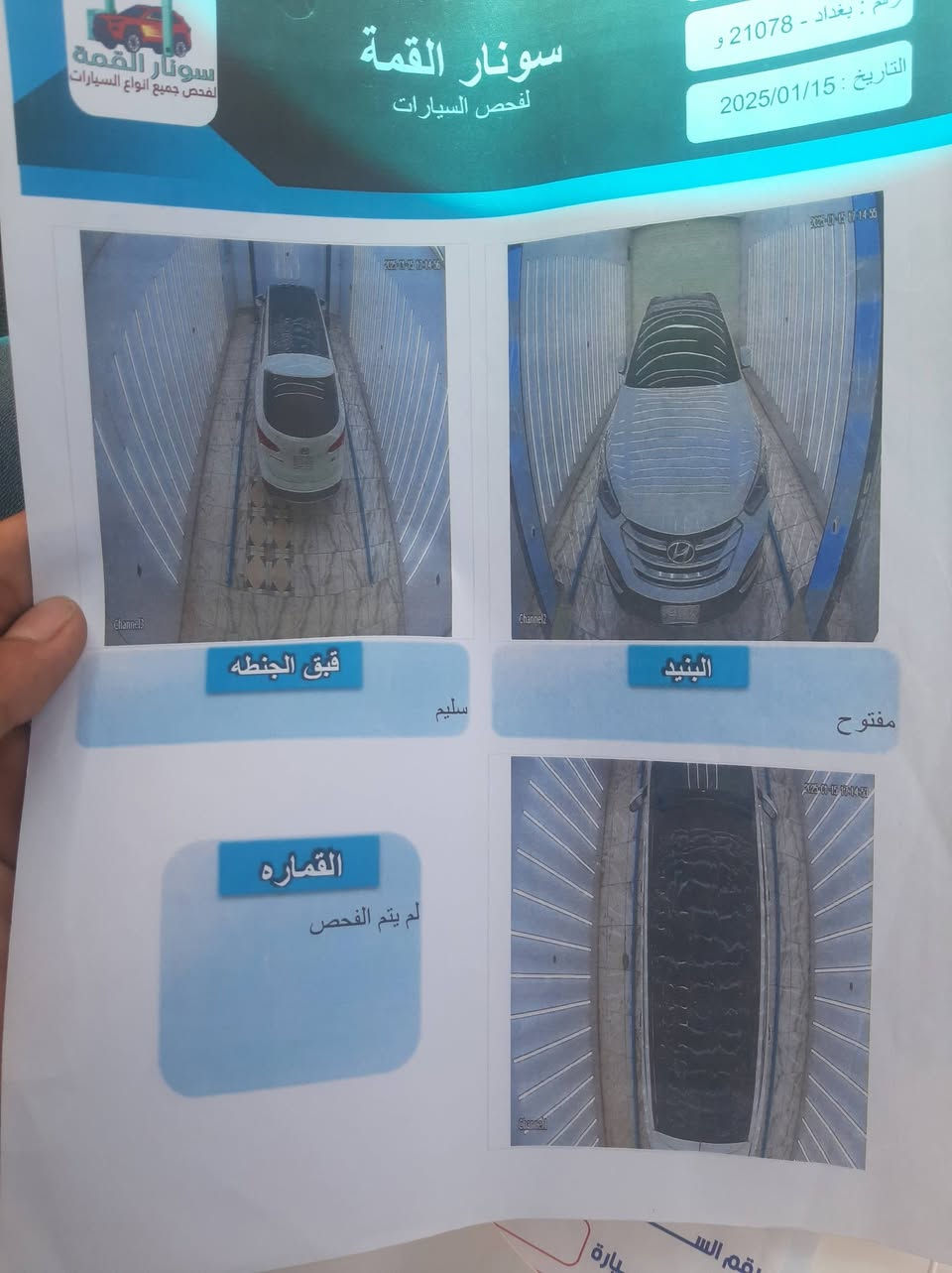 سنتافي 2014 تفاصيل  والسونار موجود بل صور تبريد 3 قطع 7راكب محرك 6 سلندر محرك وتبريد وكير خير من الله سبب الضربه القماره وكع عليهه بوستر علان سعر 140 وبيهه الشراي ***********
