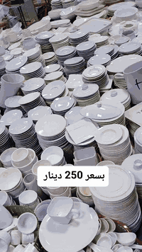 عررروض فرفوري بسعر 250 دينار 
🛒 الماركت مفتوح كل أيام الأسبوع من ⏰ 6:30 صباحاً إلى 11:30 مساءً
💯 

للتواصل والاستفسارات:

رقم الشكاوى: ***********

رقم إدارة الماركت: ***********

رقم قسم الكوزمتك: ***********

رقم التوصيل (واتساب): ***********

العنوان:
بغداد  / البياع / شرطة الخامسه
