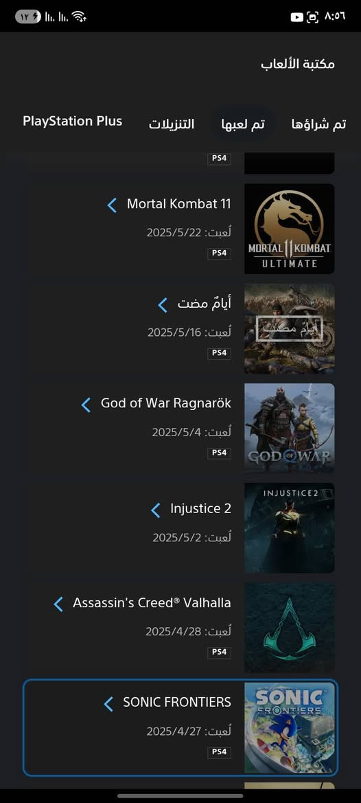 حساب بلي 4 للبيع العاب قوي ***********
