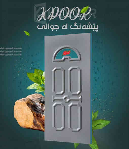 تجمع بين الفخامة والمتانة
PVC Panel
***********
