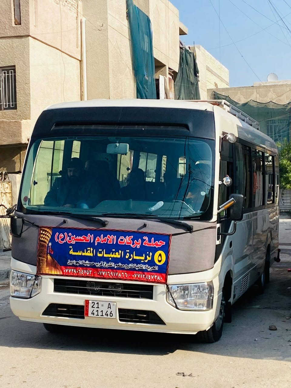 🌹بسم الله الرحمن الرحيم 🌹
على بركه الله 
🕋تعلن حملة بركات الامام الحسين (ع)

(1)الرحلةالاولى🚎  
زياره الى 🕌📿النجف الاشرف 
🗓️يوم الاربعاء 
⏰ ذهاب الساعه 2:30 ضهرآ
  العوده بعد دورة لسنه⏰

(2)الرحلة الثانيه 🚎
الى كربلاء المقدسة
⏰ بعد صلاة المغرب
العوده بعد دورة لسنه ⏰
 
للحجز والأستفسار الأتصال 
ابومحمد :***********☎️
سجاد خزعل :***********☎️
التجمع /الحرية الثانيه /شارع مطعم الشرق /مجاور حسينيه الجوادين  ☘️
