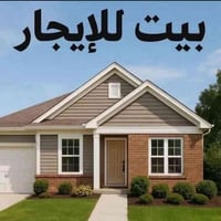 الغزالية الكفائات • ١٠٠م • طابق ثاني