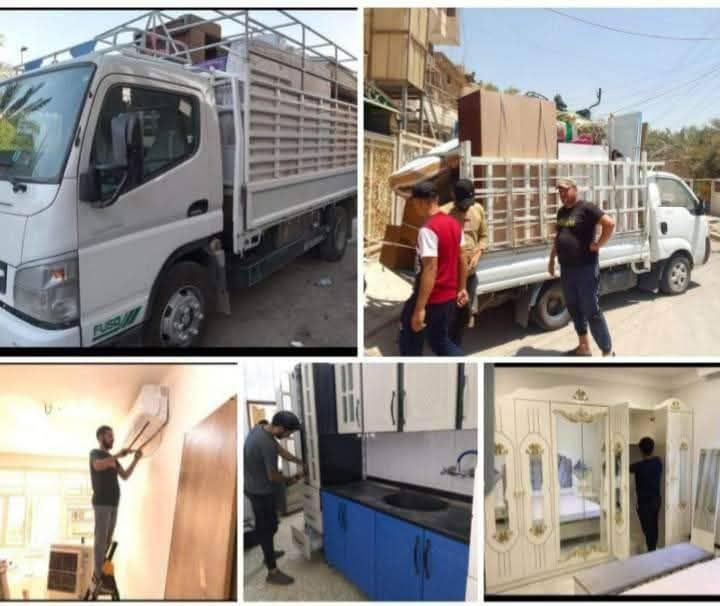 نقل منازل، مكاتب، مطاعم، ودوائر حكومية – بكل احترافية وسرعة!  *********** او***********

كوادر متخصصة في **نقل، ترتيب، فتح وشد غرف النوم بجميع أنواعها** 🛏️🛠️
🧰 فتح وتنظيف السبالت  باحتراف
كوادر مختصة لنقل الاجهزه الكهربائيه ولمراوح 
نعمل بدقة ونظافة وكفاءة عالية 🔥
✔️ أسعار منافسة  
✔️ خدمة توصل لحد باب بيتك 🚛  
✔️ التزام بالموعيد 
📞 واتساب *********** 

*إذا محتار وين تروح؟ شركة العالم الحل الوحيد 
لسنا الوحيدين... لكننا الأفضل. ✅
