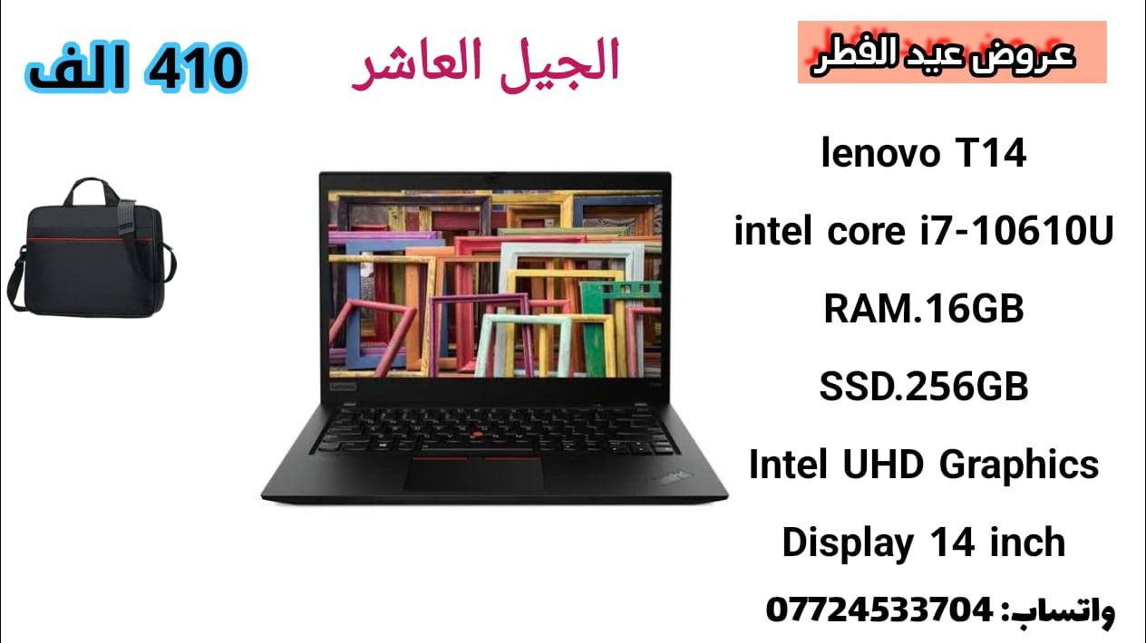 🔥 عروض العيد ويانا غير! 🔥
🎉 تخفيضات قوية على اللابتوبات – فرصة ما تتعوض 🎉
━━━━━━━━━━━━━━━
💻 توفرت لدينا أجهزة من أفضل الماركات العالمية:
Dell
HP
Lenovo
📌 بمواصفات تناسب الجميع: ⚡ معالجات: Core i5 & Core i7
🧠 رامات: 8GB / 16GB
💾 تخزين: 256GB / 512GB SSD
🚀 تتوفر أيضاً موديلات حديثة وأداء سريع يناسب الدراسة، الشغل، والتصميم
━━━━━━━━━━━━━━━
✨ ليش تختار أجهزتنا؟
✔️ أجهزة نظيفة جداً ومفحوصة
✔️ أداء ممتاز وسرعة عالية للاستخدام اليومي والمتقدم �
✔️ خيارات متعددة تناسب كل الاستخدامات (دراسة – دوام – تصميم – ألعاب خفيفة)
Hamdam Foundation
━━━━━━━━━━━━━━━
🛡 ضماناتنا: 🔹 فحص الجهاز أمامك قبل الاستلام
🔹 ضمان استخدام (أي خلل مصنعي يتم استبدال الجهاز)
━━━━━━━━━━━━━━━
🚚 خدماتنا: ✔️ توصيل متوفر لجميع المناطق
✔️ إمكانية الحجز والاستفسار بسهولة
━━━━━━━━━━━━━━━
📲 للحجز والاستفسار راسلنا واتساب:
***********
🔥 لا تضيع الفرصة – عروض العيد محدودة 🔥
