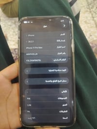 ايفون ١١ برو ماكس • ٢٥٦ • شاشة وبطارية مبدلة