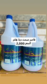 عامرية الصمود • ديكور منزلي • مواد وعروض