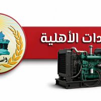 مولدات • حزيران • حصة الگاز ٤٠ل