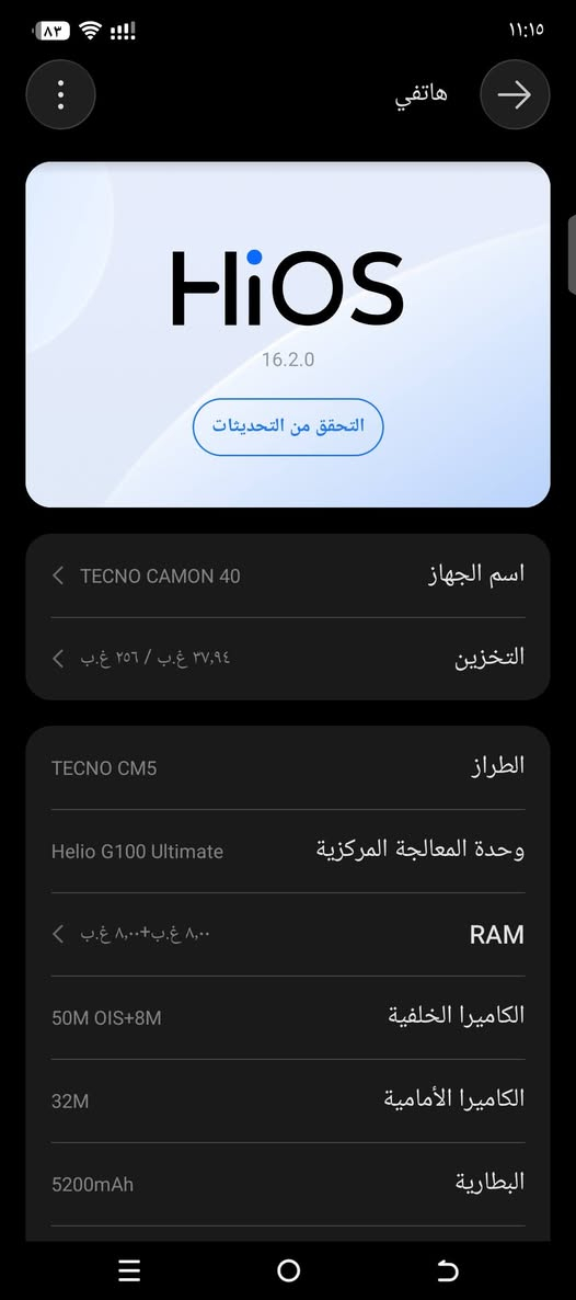 جهاز للبيع تكنو كومان 40 السعر 270 التفاصيل بالصور مكاني بغداد الدوره شارع 60 رقم الهاتف***********
