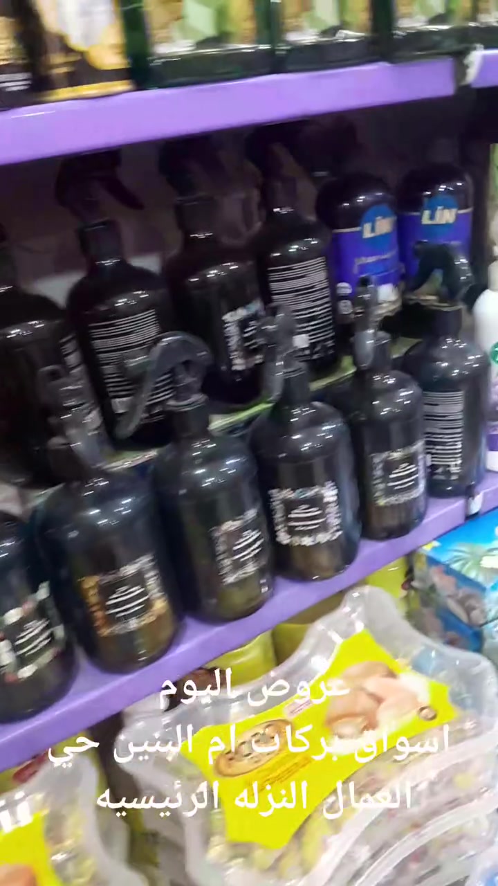 ممكن متابعه الحساب اسواق بركات أم البنين 
ليصلك كل ما هوة جديد فضلا وليس امرا


**إذا كنت صاحب هذا الإعلان وتريد حذفه لأي سبب، رجاءا أرسل رسالة إلى الدعم الفني**